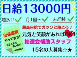 株式会社アビリティ・プロモートの仕事イメージ